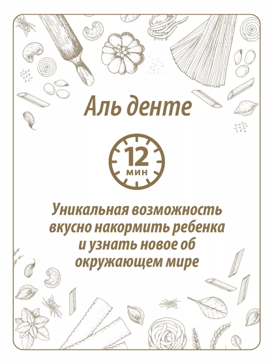 Makaron Makfa, Makfiki "Suv osti dunyosi", 250 g