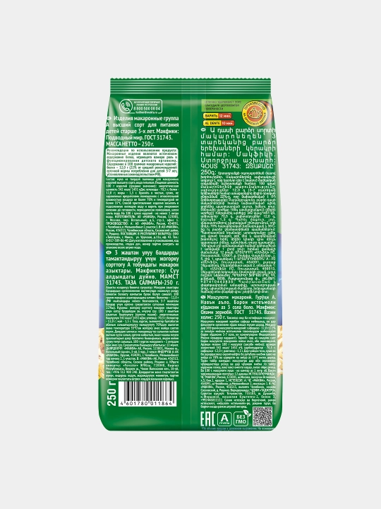 Makaron Makfa, Makfiki "Suv osti dunyosi", 250 g