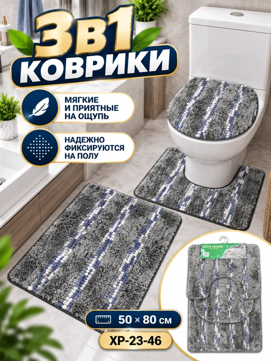 Vanna nabor vanna uchun gilam tualet va hammom kovrik nabori vanna tuplami, vannaga kovrik - 
