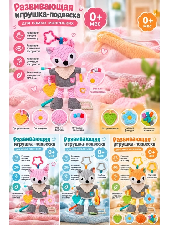 Мягкая игрушка, 3D лиса для малыша, прорезыватель, плюшевая