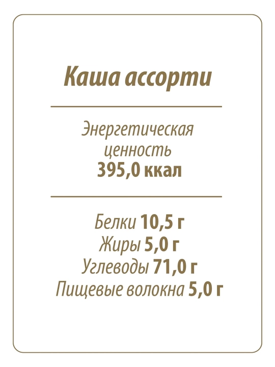 Suli bo'tqa MAFKA Assorti, 40 g * 5 dona