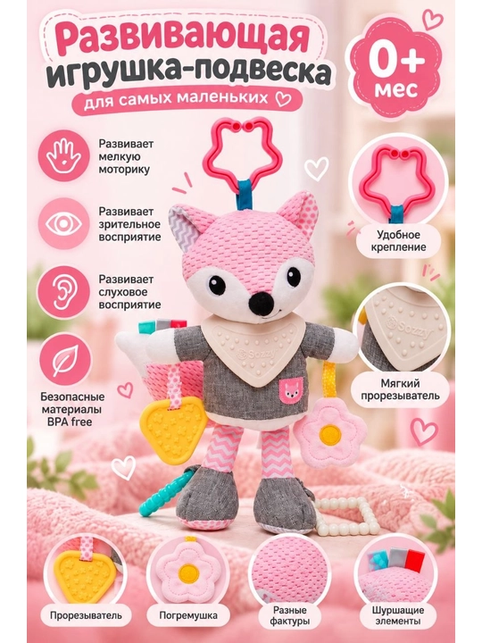 Мягкая игрушка, 3D лиса для малыша, прорезыватель, плюшевая