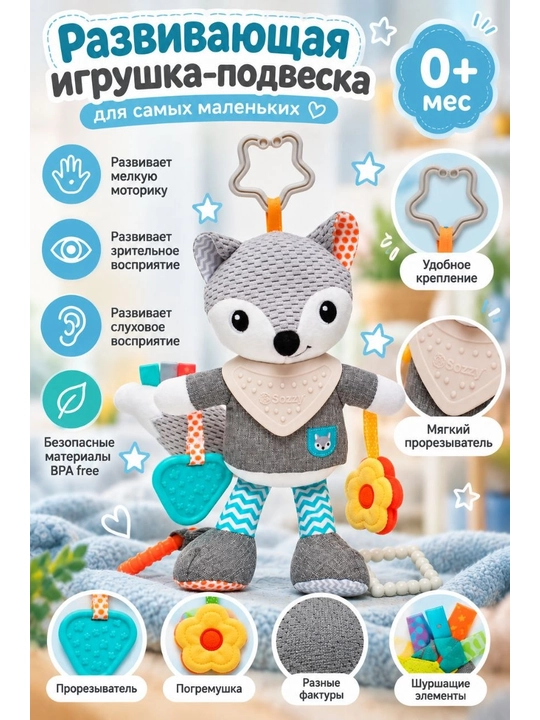 Мягкая игрушка, 3D лиса для малыша, прорезыватель, плюшевая