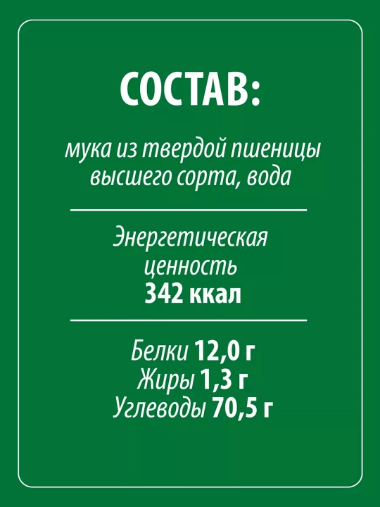 Макароны сердечки Makfa, 400 г