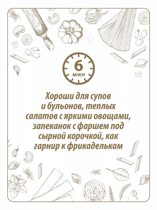 Макароны сердечки Makfa, 400 г