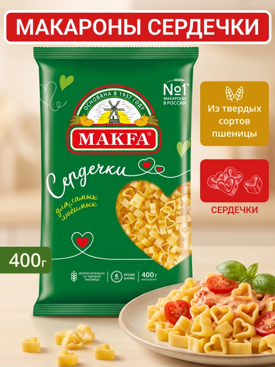 Макароны сердечки Makfa, 400 г - 