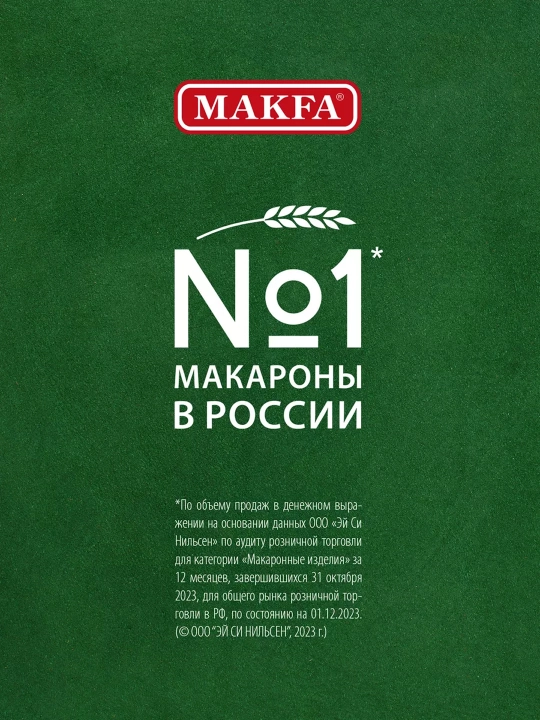 Макароны сердечки Makfa, 400 г