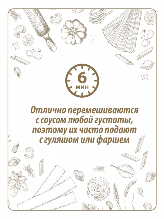 Makfa mini chig‘anoq makaronlari 400 gr