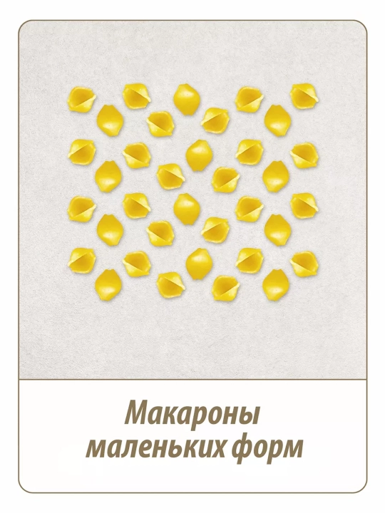 Makfa mini chig‘anoq makaronlari 400 gr