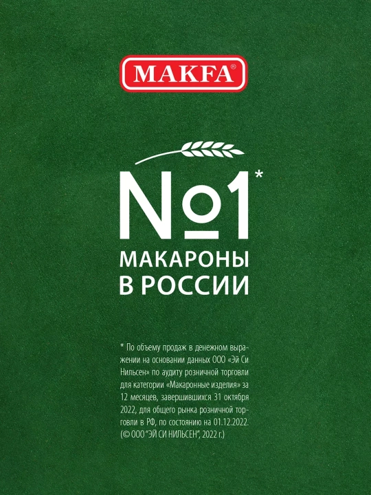 Makfa mini chig‘anoq makaronlari 400 gr