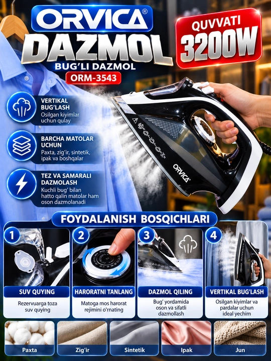 Паровой утюг ORVICA ORM-3543, 3200 Вт, автоотключение