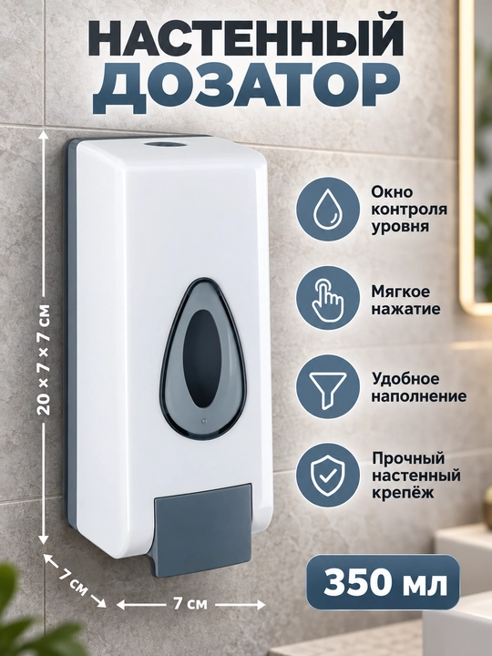 Suyuq sovun uchun qulay dozator, hammom va oshxona uchun, 350 ml - 