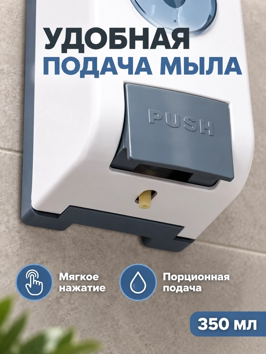 350 ml, devorga o‘rnatiladigan suyuq sovun uchun dozator-dispenser