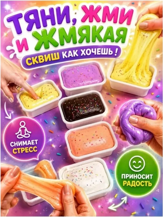 Antistress skvish muzqaymoq qutida Rang tasodifiy