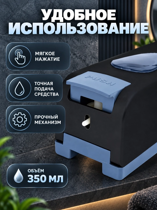 350 ml, devorga o‘rnatiladigan suyuq sovun uchun dozator-dispenser