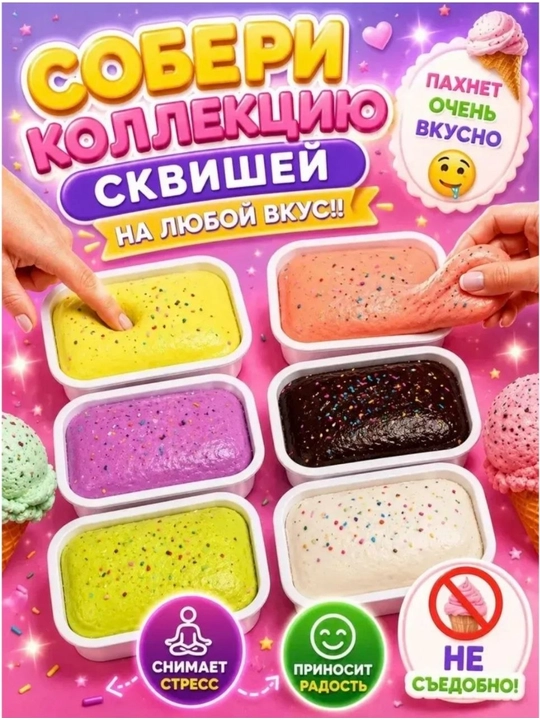Antistress skvish muzqaymoq qutida Rang tasodifiy