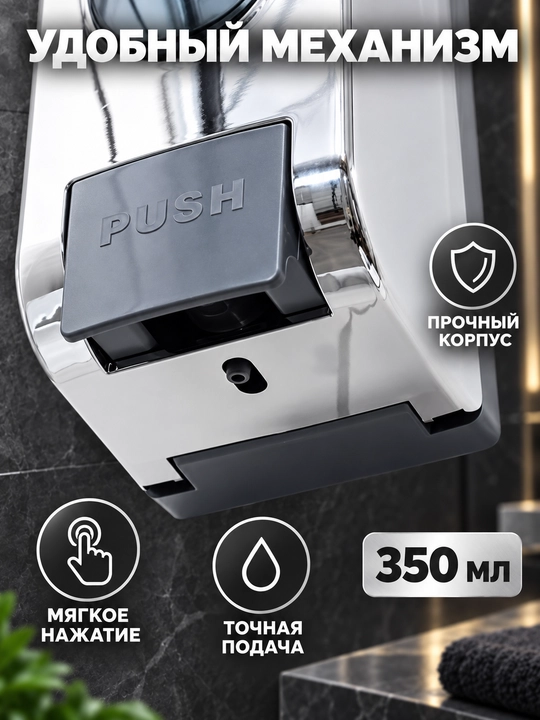 350 ml, devorga o‘rnatiladigan suyuq sovun uchun dozator-dispenser
