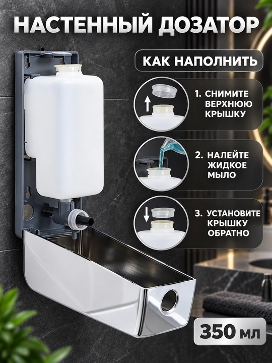 Suyuq sovun uchun qulay dozator, hammom va oshxona uchun, 350 ml