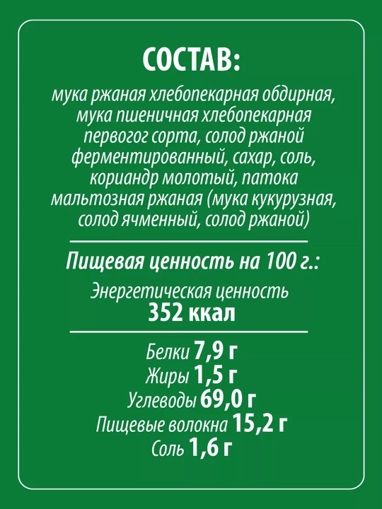Хлебцы Makfa, бородинские, 60 г