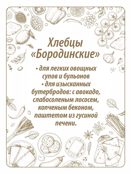 Хлебцы Makfa, бородинские, 60 г