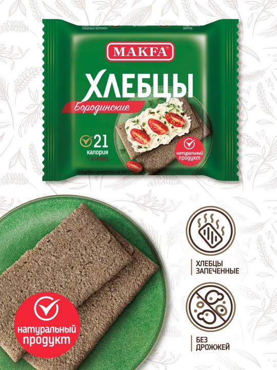 Хлебцы Makfa, бородинские, 60 г
