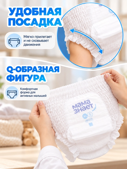 Mama znaet premium 5 xl o'lchamli trusikli tagliklar , 12-18 kg ,44 dona
