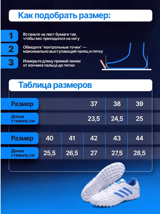 Бутсы футбольные, сороконожки