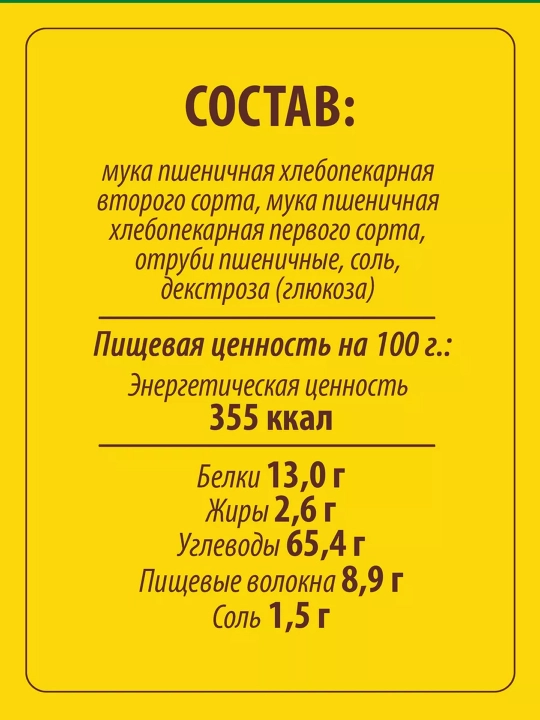 Nonlari Makfa, bug'doy, 60 g