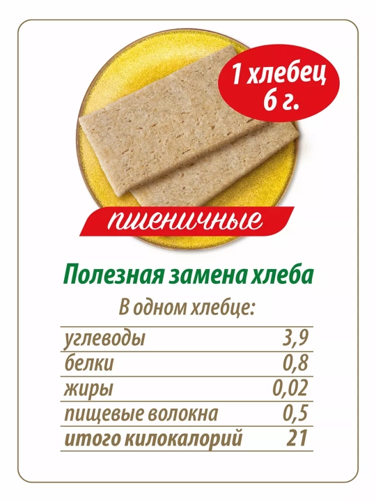 Nonlari Makfa, bug'doy, 60 g