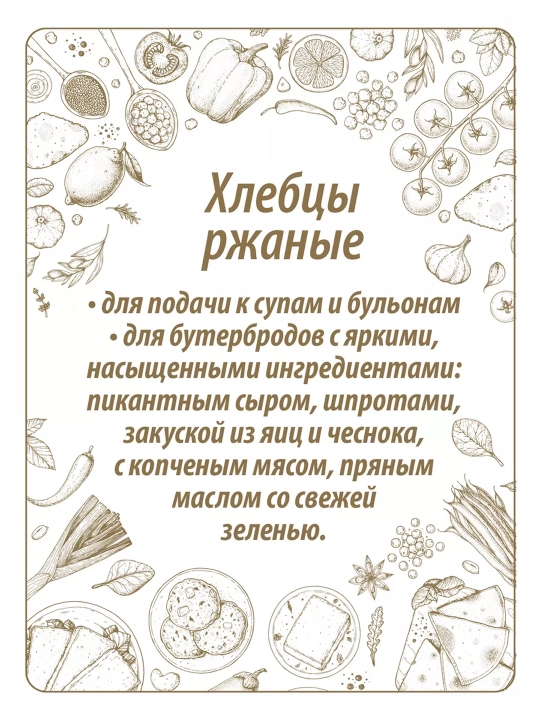 Nonlari Makfa, javdar, 60 g