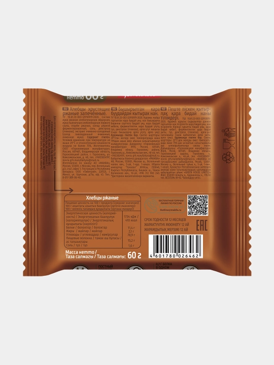Nonlari Makfa, javdar, 60 g
