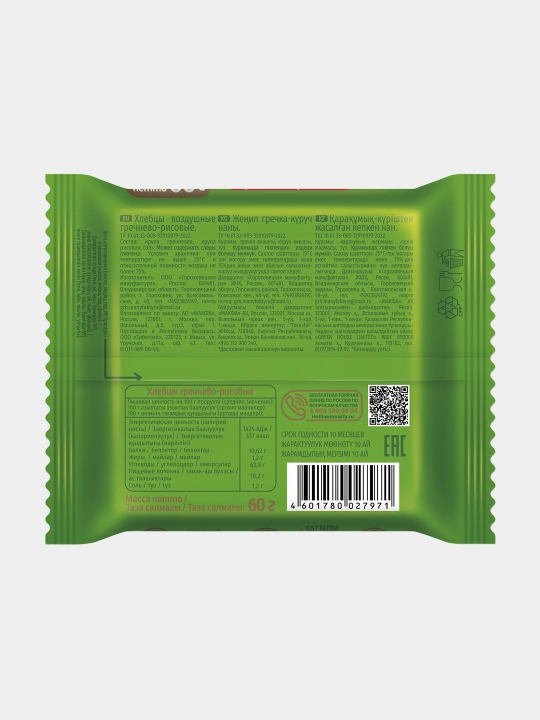 Makfa grechka-guruchli havo nonlari 60 gr
