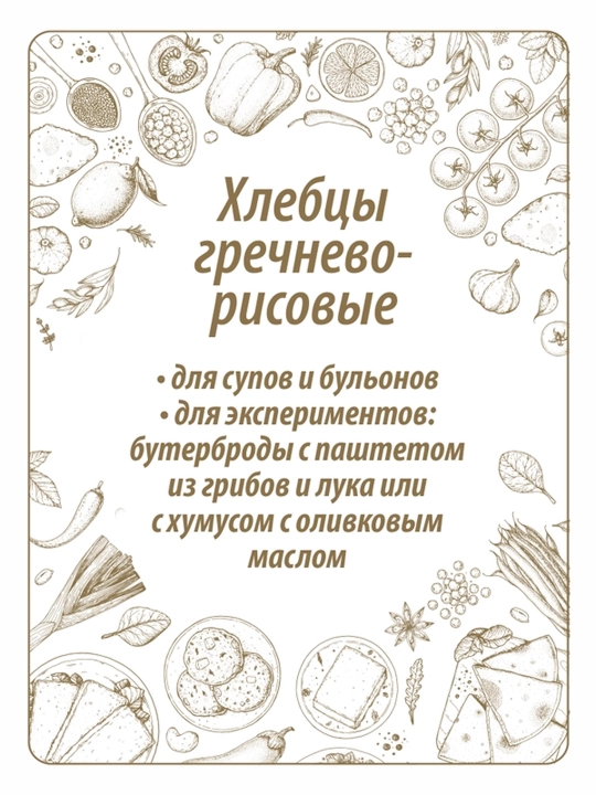 Makfa grechka-guruchli havo nonlari 60 gr