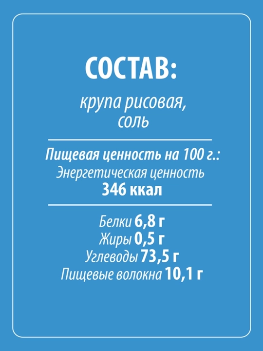 Makfa Хлебцы воздушные рисовые 60гр 20 штук