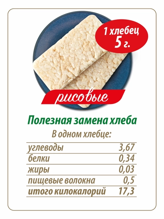 Makfa guruchli havo nonlari 60 gr