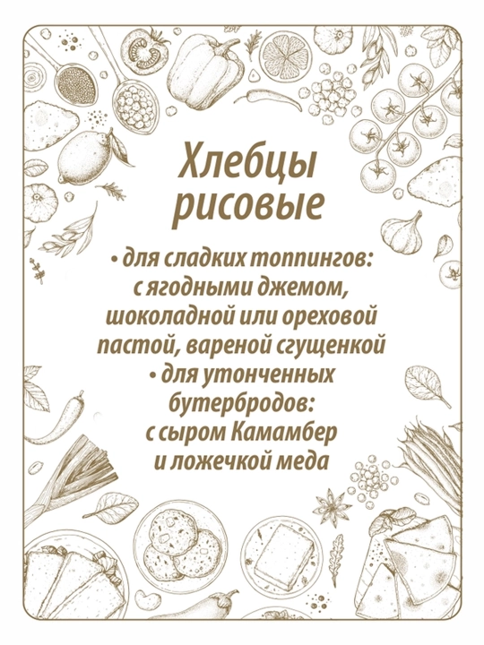 Makfa guruchli havo nonlari 60 gr