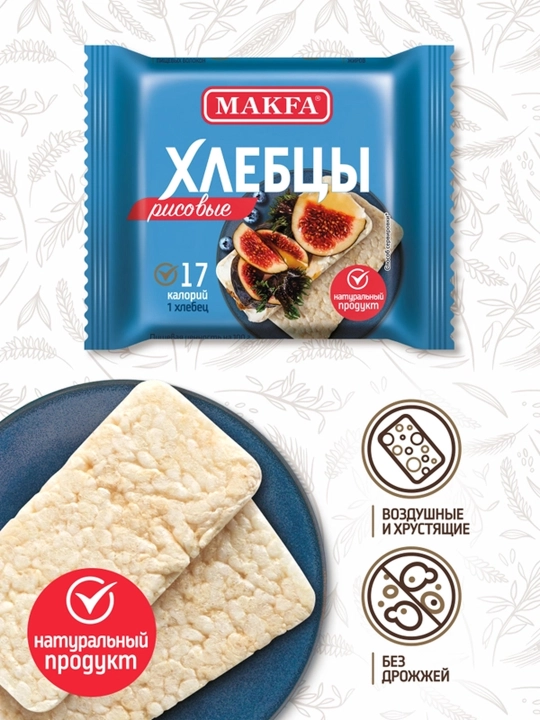 Makfa guruchli havo nonlari 60 gr - 