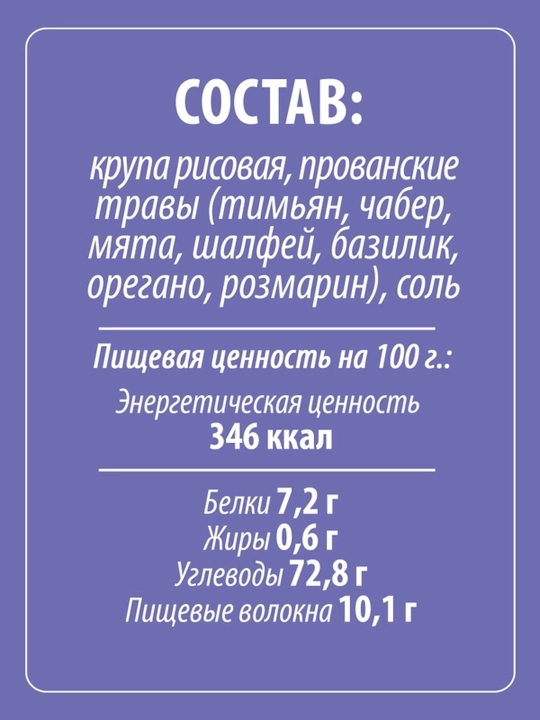 Makfa provans o‘tli guruchli havo nonlari, 60 gr. 20 dona