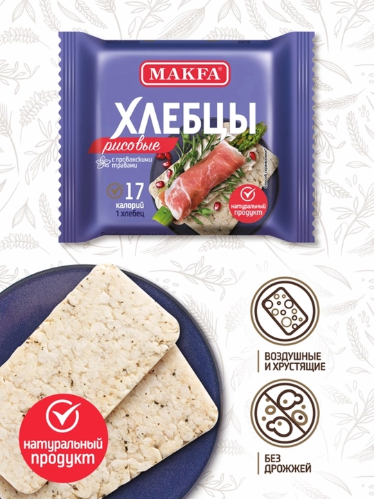 Makfa provans o‘tli guruchli havo nonlari, 60 gr. 20 dona