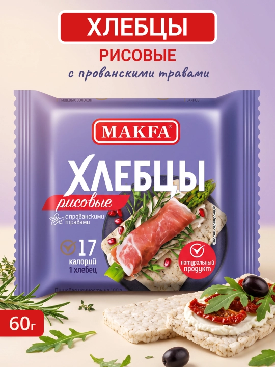 Makfa provans o‘tli guruchli havo nonlari, 60 gr. 20 dona - 