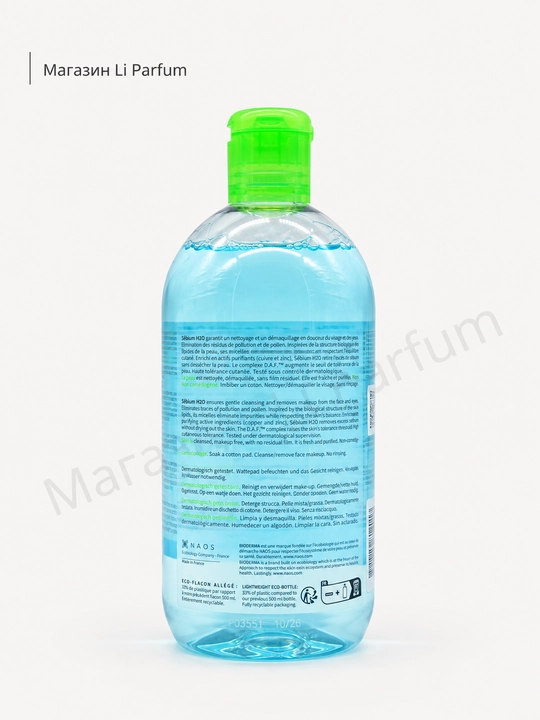 Bioderma Hydrabio H2O Мицеллярная вода для обезвоженной кожи 500 мл