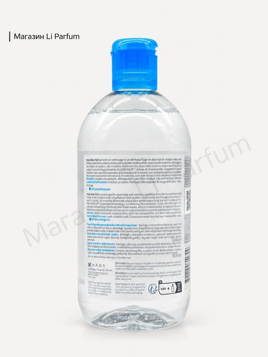 Bioderma Hydrabio H2O Мицеллярная вода для обезвоженной кожи 500 мл