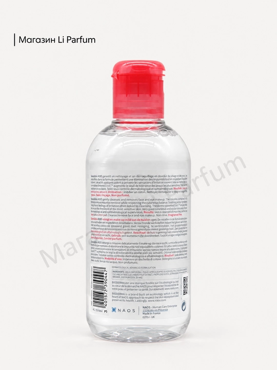Bioderma Hydrabio H2O Мицеллярная вода для обезвоженной кожи 500 мл