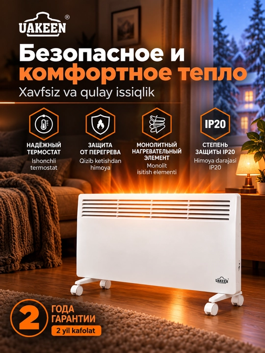 Elektr konvektor isitgich Uakeen g'ildirakli