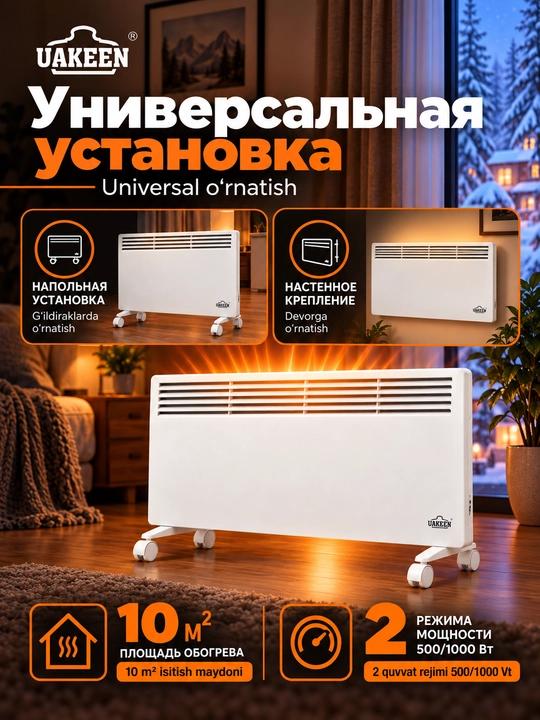 Elektr konvektor isitgich Uakeen g'ildirakli