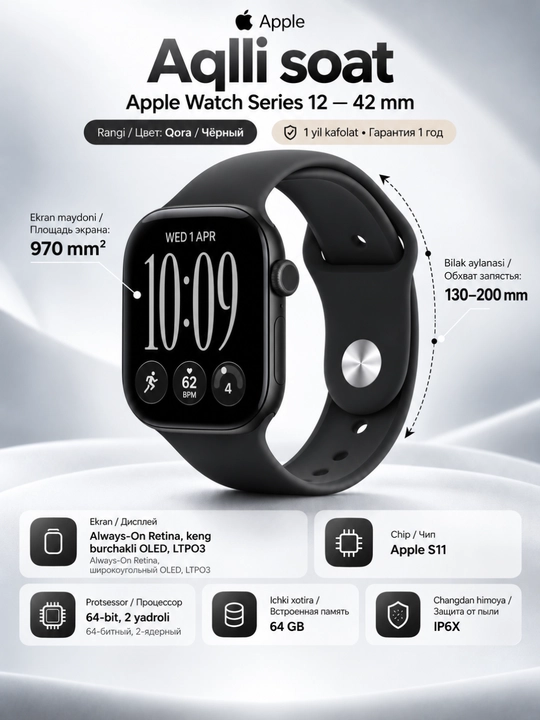 Aqlli soat Apple Watch Series 12, 42 mm va 46 mm, GPS + Cellular, 1 yil kafolat - 
