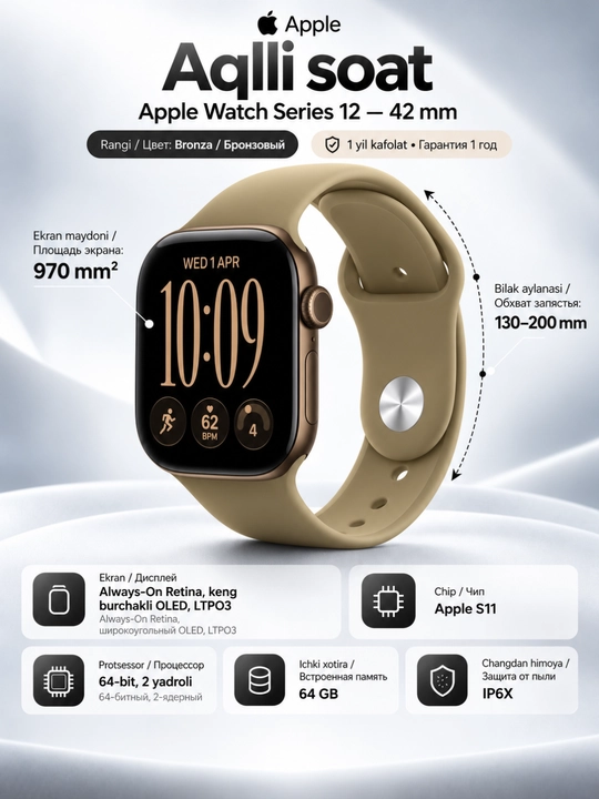 Aqlli soat Apple Watch Series 12, 42 mm va 46 mm, GPS + Cellular, 1 yil kafolat - 