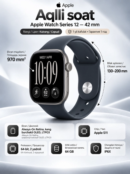 Aqlli soat Apple Watch Series 12, 42 mm va 46 mm, GPS + Cellular, 1 yil kafolat - 