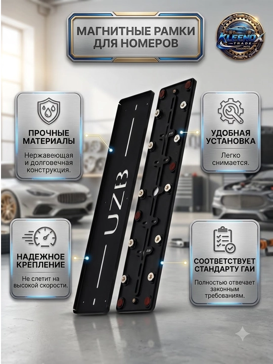 Barcha avto uchun magnitli raqam ramkasi, 10 ta kuchli magnit