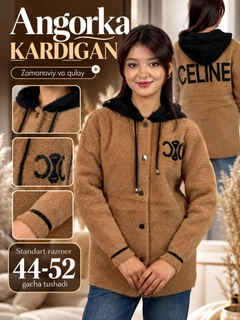 Коричневый